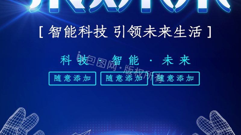 低价往往意味着低质量，在智慧园区选型中，过分追求低价可能会带来以下问题：